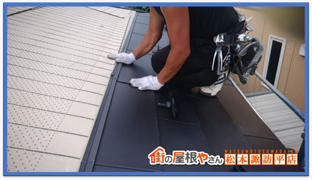 屋根のメンテナンス方法　カバー工法